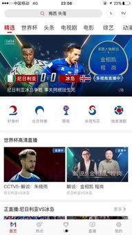 搜索娱乐吃瓜直播